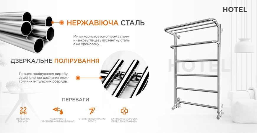 Рушникосушарка водяна Mario INOX Готель 770х530/500 нержавіюча сталь 1.8.044541.P - 1.8.044541.P