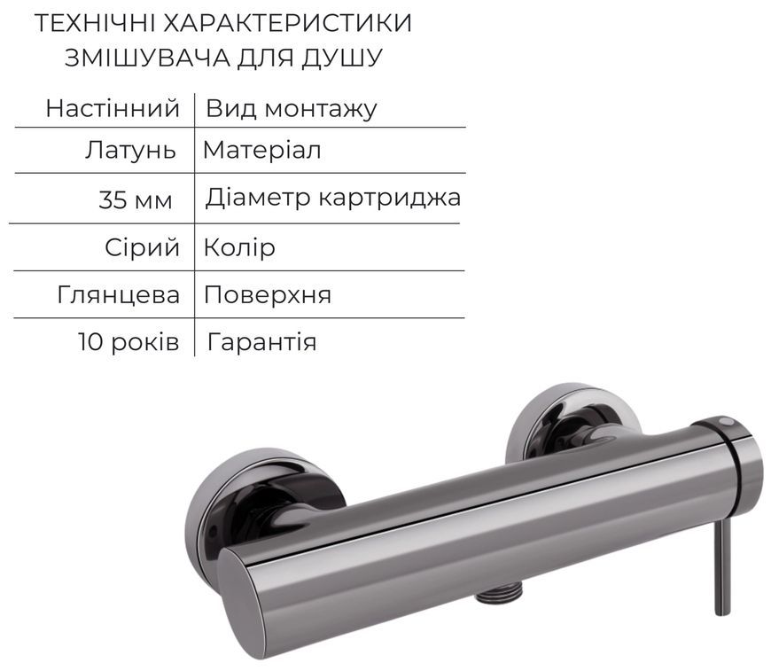 Смеситель для душа QTAP Robin QTROB4060102K черный космос глянцевый - QTROB4060102K