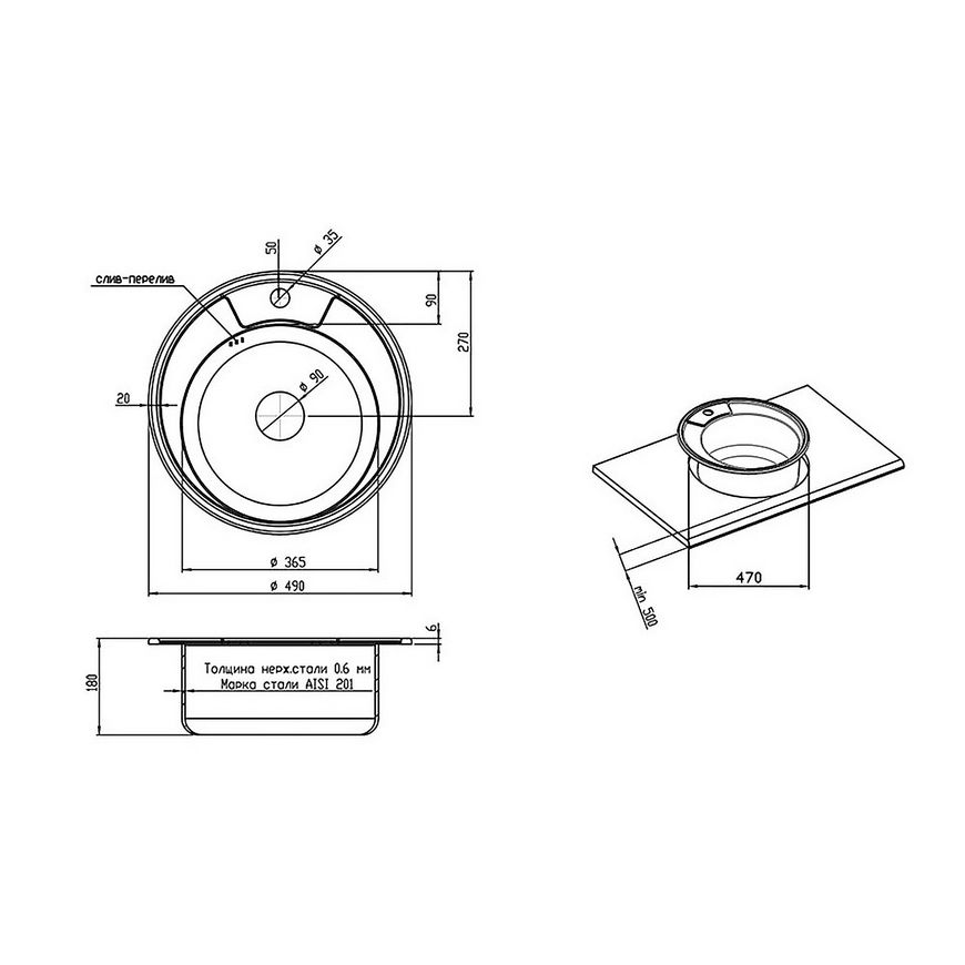 Кухонна мийка LIDZ 490-A Polish 0,6 мм (180) - LIDZ490A06POL