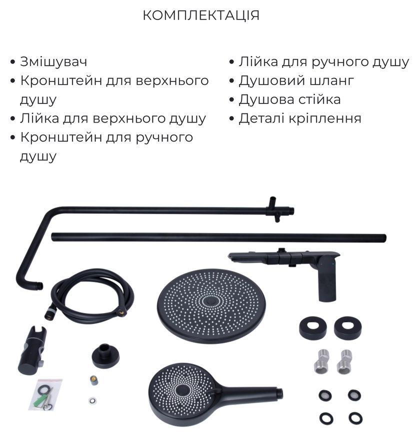 Душевая система с клавишным переключением Qtap Slavonice с изливом Black Matt QTSLA111BLM45906 - QTSLA111BLM45906
