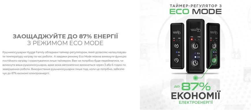 Рушникосушарка електрична Hygge Family HF Slim 1170х140 чорна матова 3.164.045618.BM - 3.164.045618.BM