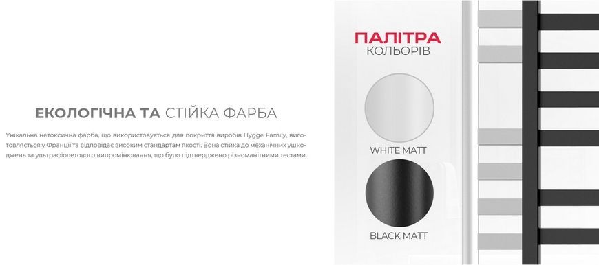 Рушникосушарка електрична Hygge Family HF Slim 1170х140 чорна матова 3.164.045618.BM - 3.164.045618.BM