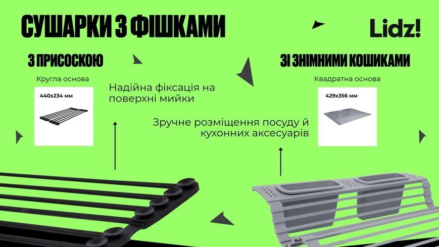 Сушарка для посуду на кухонну мийку з присосками Lidz Acsis LA09 Black 440х234 мм LDACSLA09BLM49777