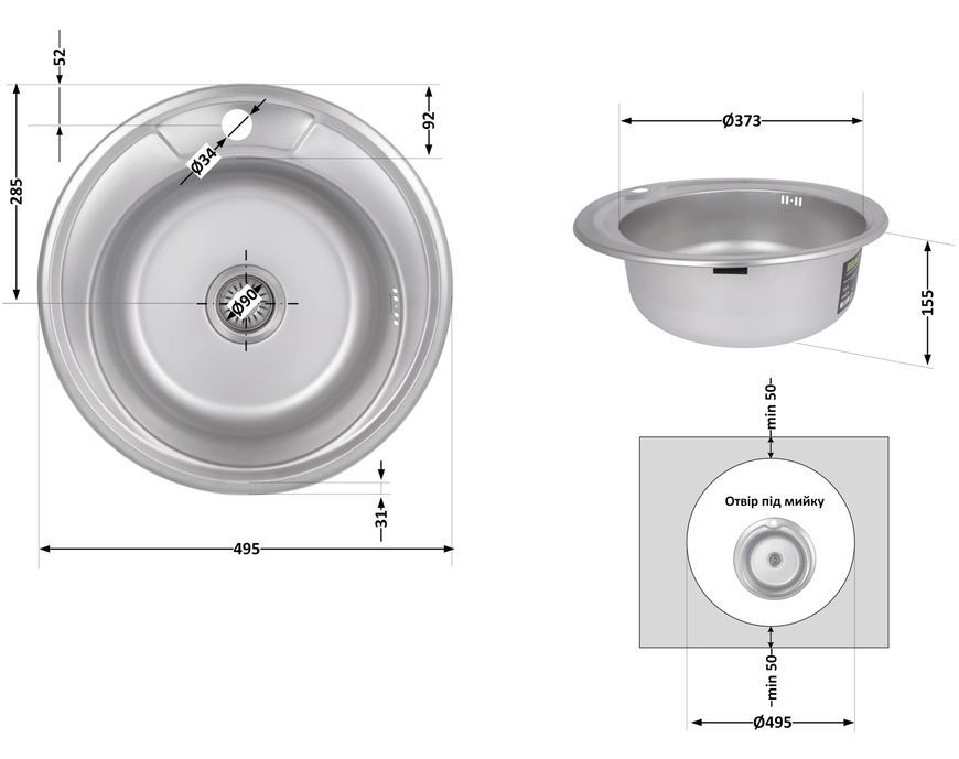 Мийка для кухні врізна Brinex 490-A Satin 0,6 мм BRIN490SAT06 - BRIN490SAT06