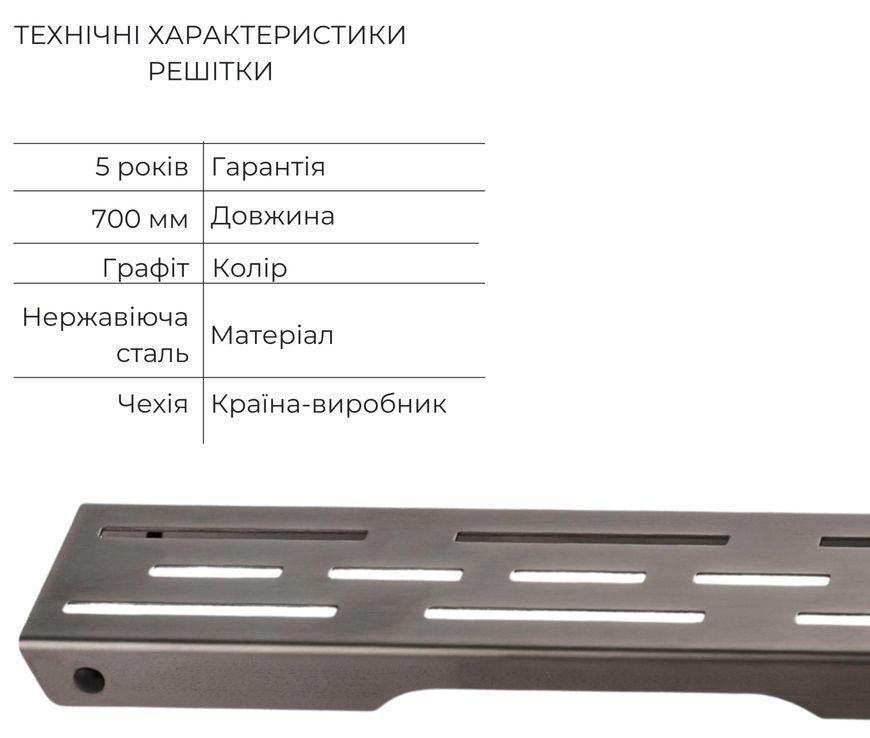 Решетка для линейного трапа Qtap Grate FD700 (PVD) SUS304 700 мм графит QTGRATEPVDFD700 - QTGRATEPVDFD700