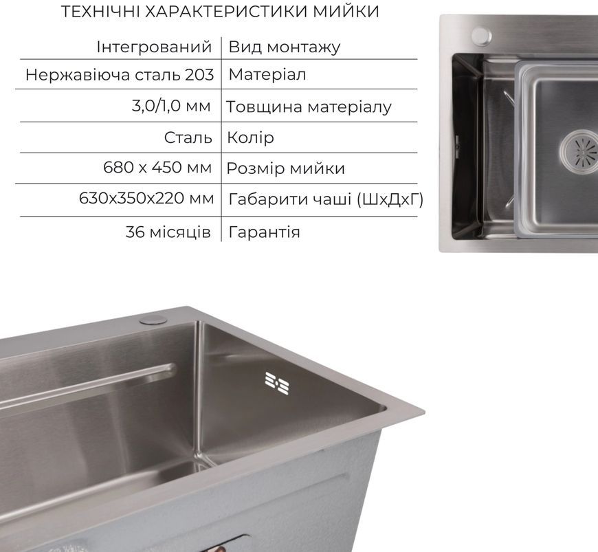 Кухонная мойка интегрированная Lidz Handmade H6845 Brushed Steel 3,0/1,0 мм + измельчитель пищевых отходов LIDZBLA470500000 H684552532 - H684552532