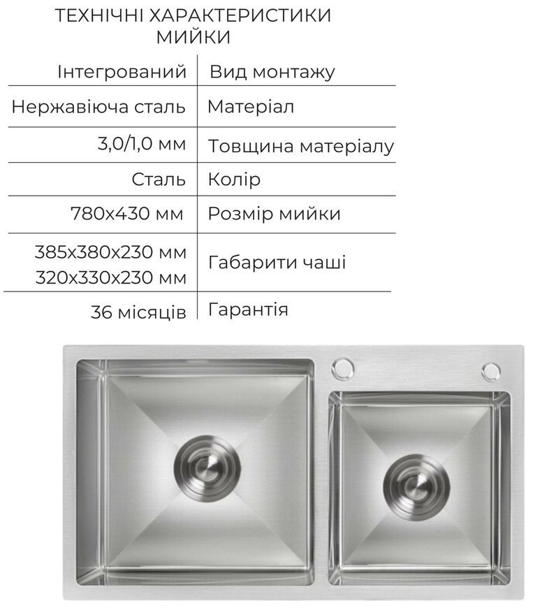 Кухонна мийка LIDZ Handmade H7843 Brushed Steel двійна 3,0/1,0 дозатор, корзина LDH7843BRU3538747525 - LDH7843BRU3538747525
