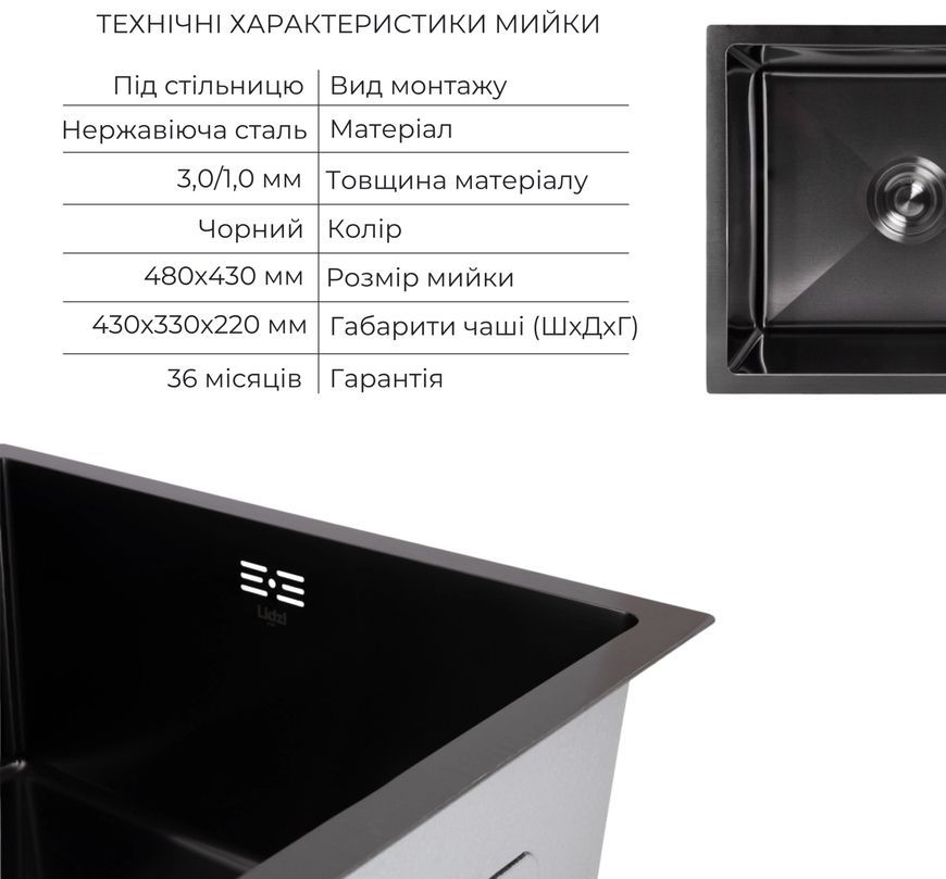 Кухонна мийка інтегрована під стільницю Lidz Handmade H4843B Brushed Black PVD 3,0/1,0 чорна LDH4843BRUBLM49440 - LDH4843BRUBLM49440