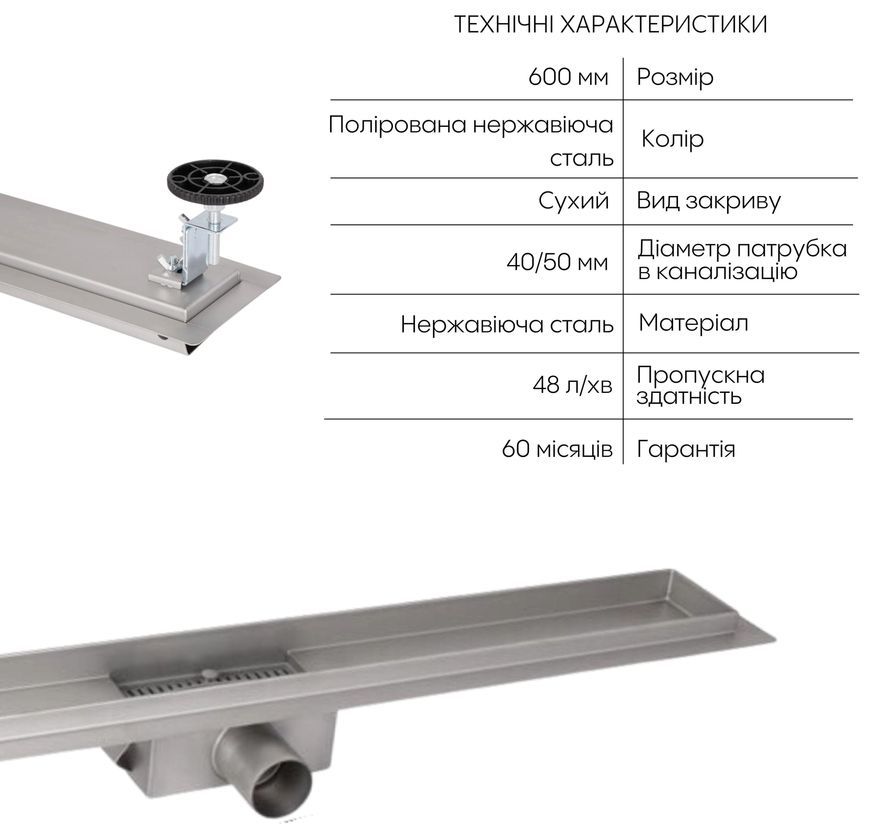 Корпус линейного трапа из нержавеющей стали Qtap Taurus 600 без решетки, с сухим затвором QTTAU600 - QTTAU600