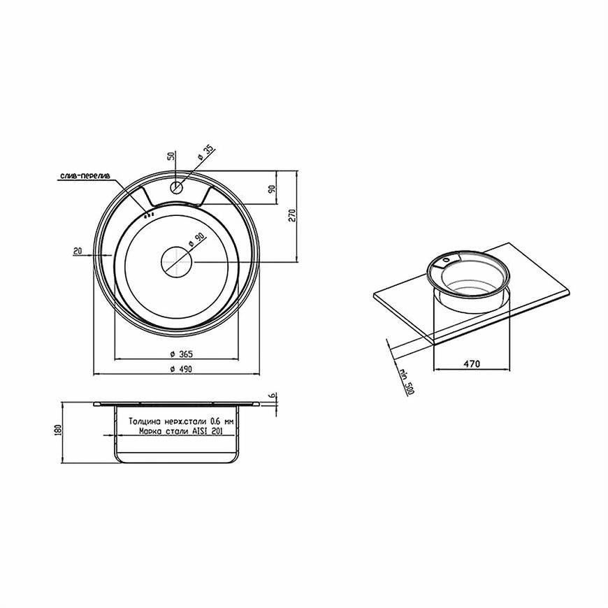 Кухонная мойка LIDZ 490-A Satin 0,6 мм (180) - LIDZ490A06SAT180