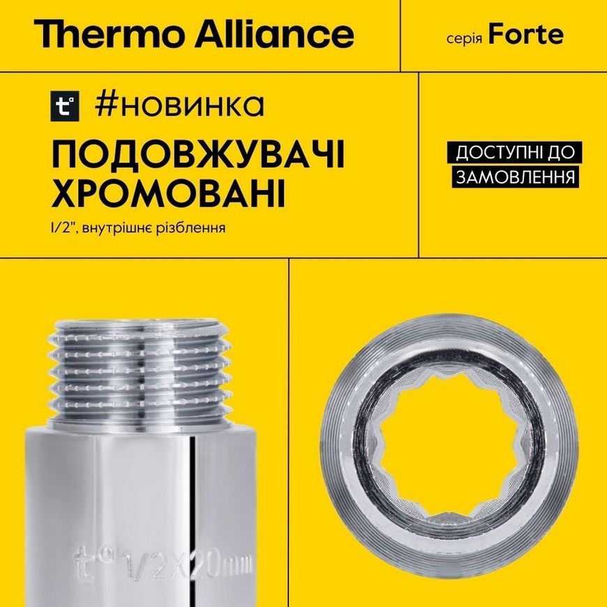 Удлинитель латунный хромированный Thermo Alliance Forte 1/2" ВРх1/2" НР, 30 мм TAF1301530