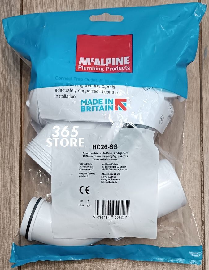 Сифон для душового піддону McALPINE HC26-SS 50 мм хром чистка зверху - HC26-SS