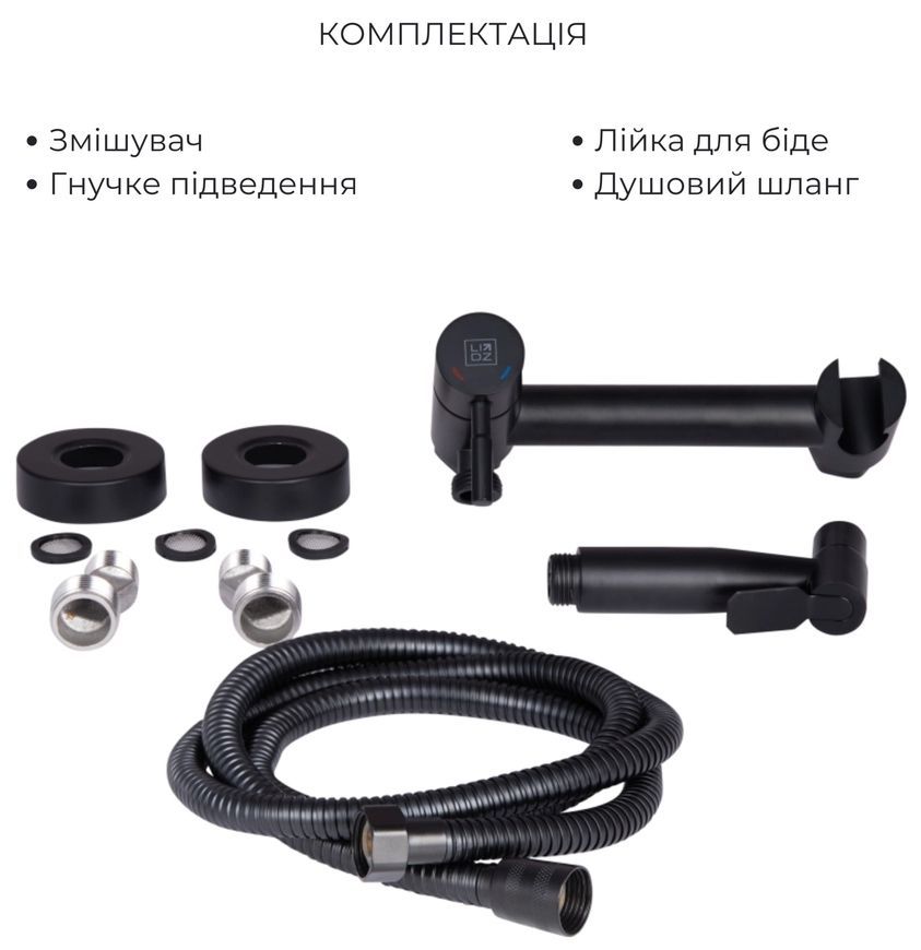 Гигиенический смеситель Lidz Aria 110 черный LDARI110BLA43394 - LDARI110BLA43394