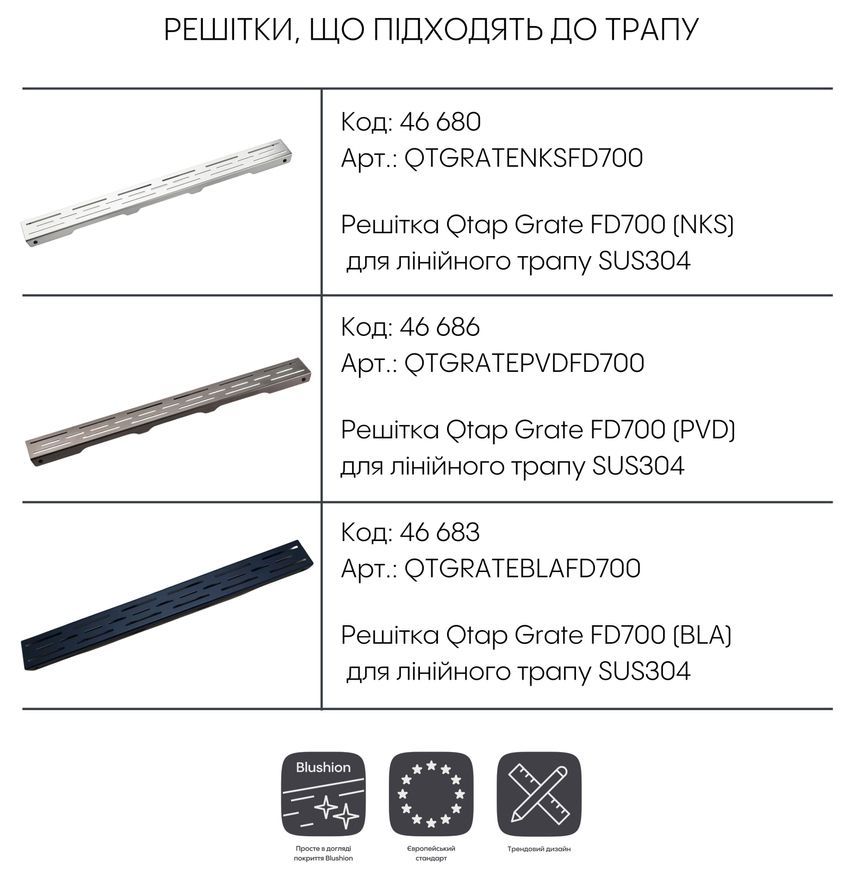 Корпус линейного трапа из нержавеющей стали Qtap Taurus 700 без решетки, с сухим затвором QTTAU700 - QTTAU700