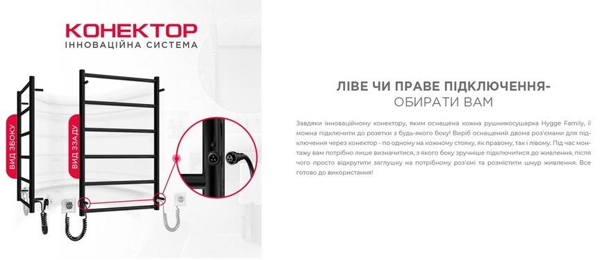 Рушникосушарка електрична Hygge Family HF Slim 1170х250 чорна матова 3.164.045613.BM - 3.164.045613.BM