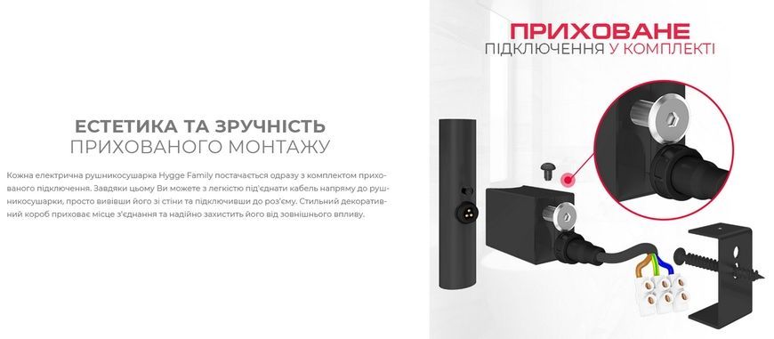 Рушникосушарка електрична Hygge Family HF Slim 1170х250 чорна матова 3.164.045613.BM - 3.164.045613.BM