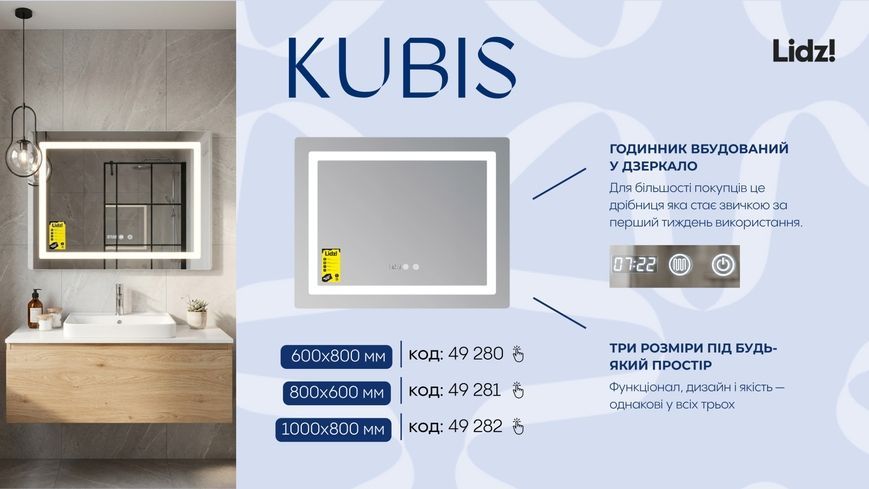 Зеркало Lidz Kubis KU2 600х800 мм с часами, LED-подсветкой Touch, антизапотеванием, диммером, рег. яркости LDKU600800CL49280