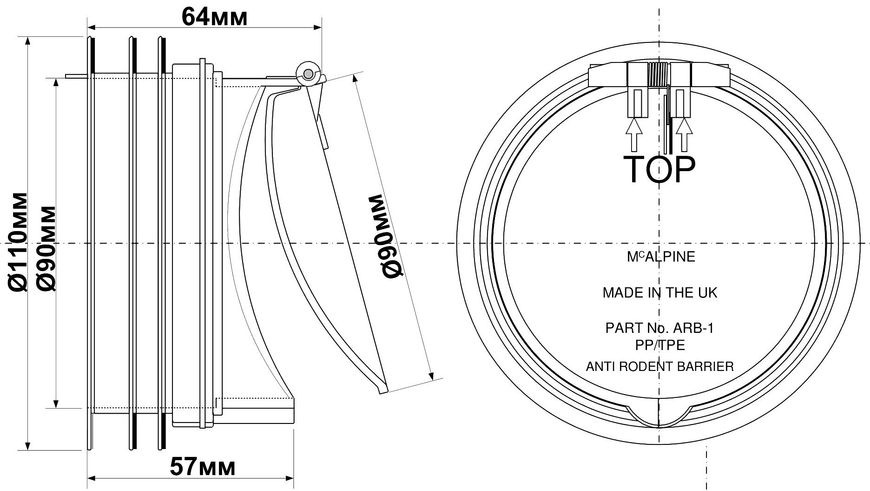 Клапан каналізаційний (антищурячий бар'єр) McALPINE 90/110 мм ARB-1