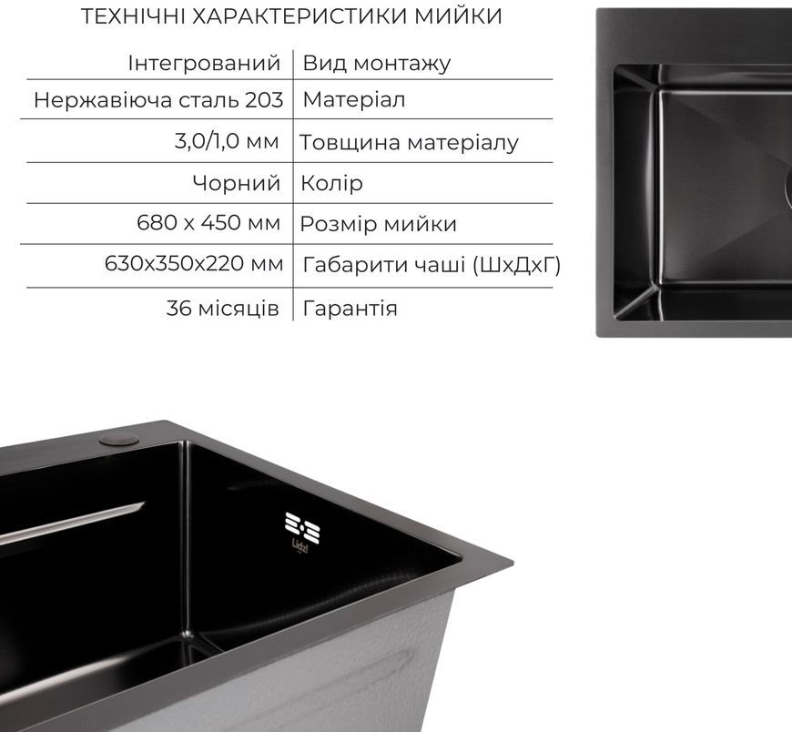 Кухонная мойка Lidz Handmade H6845HB Decor Black PVD Honeycomb 3,0/1,0 черная LDH6845HDECBLM49445 - LDH6845HDECBLM49445
