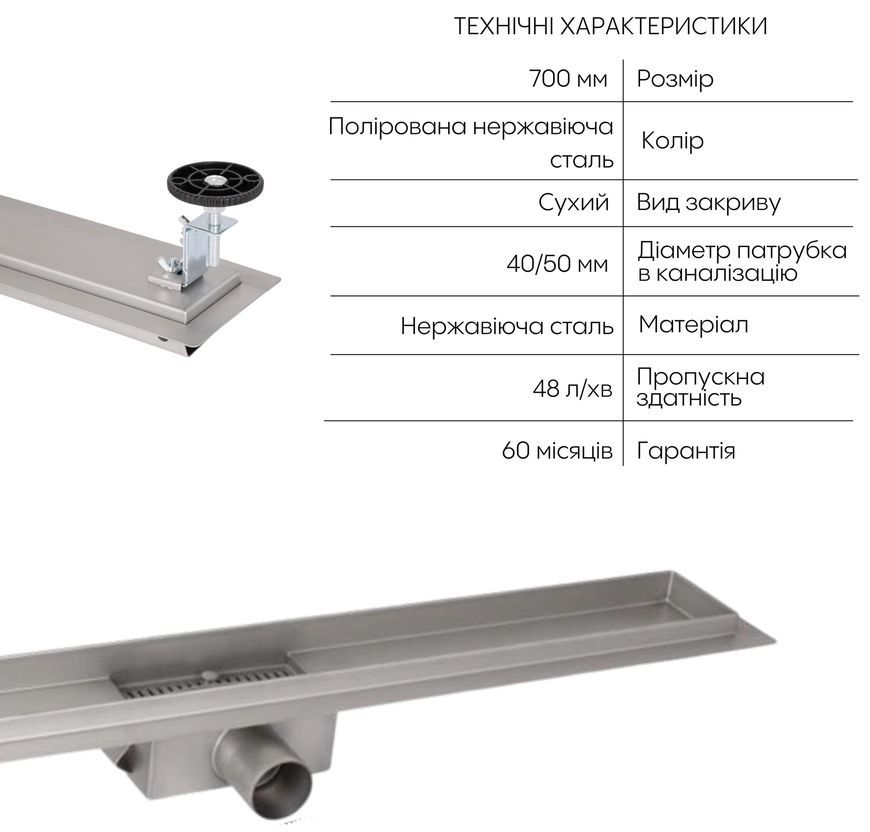Корпус линейного трапа из нержавеющей стали Qtap Taurus 700 без решетки, с сухим затвором QTTAU700 - QTTAU700