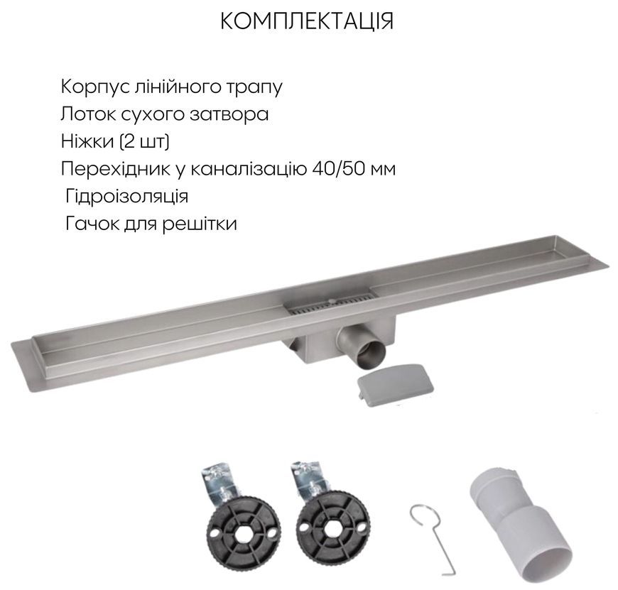 Корпус линейного трапа из нержавеющей стали Qtap Taurus 700 без решетки, с сухим затвором QTTAU700 - QTTAU700