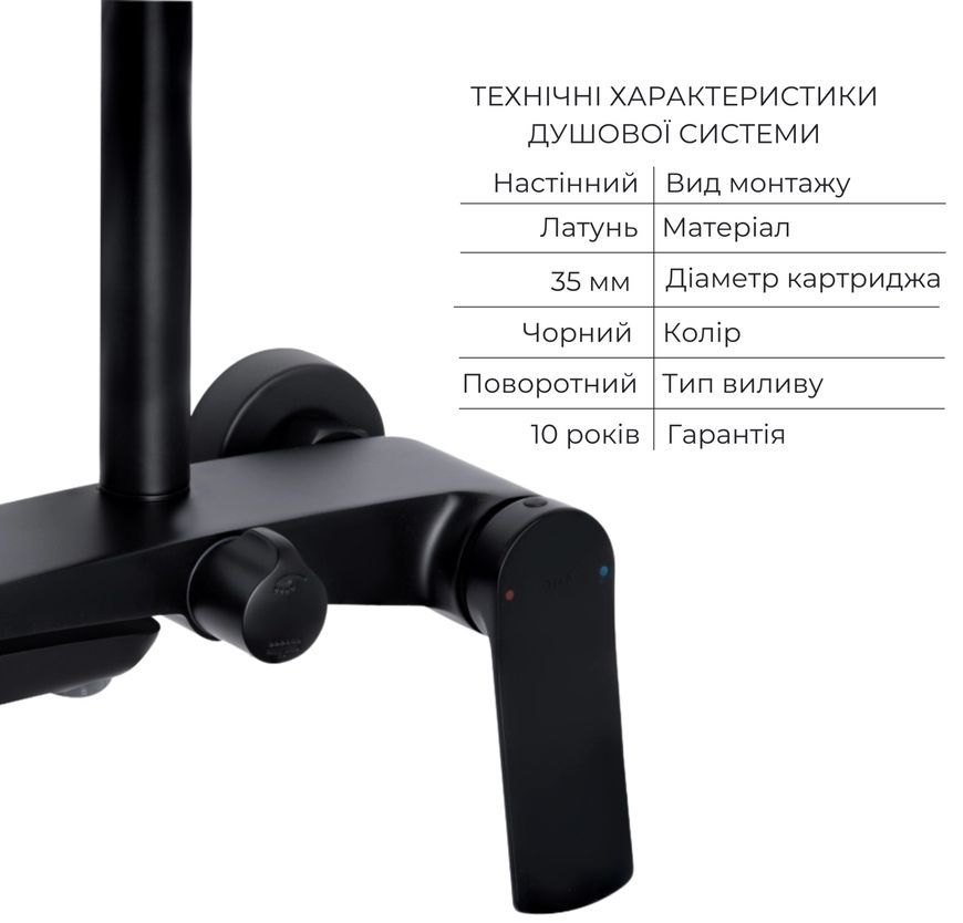 Душова система Qtap Slavonice з поворотним виливом Black Matt QTSLA111BLM45911 - QTSLA111BLM45911