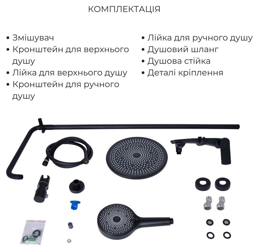 Душова система Qtap Slavonice з поворотним виливом Black Matt QTSLA111BLM45911 - QTSLA111BLM45911