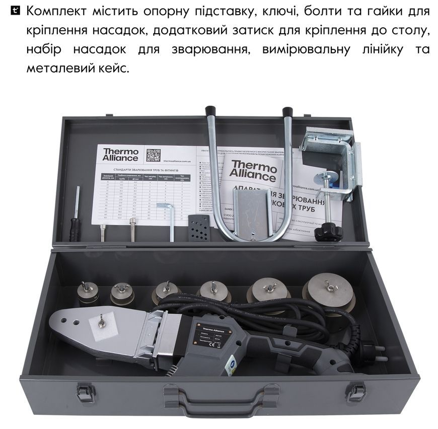 Паяльник з дисплеєм автоматичний Thermo Alliance для паяння пластикових труб PPR &Oslash;20-63 800 W PRO-102