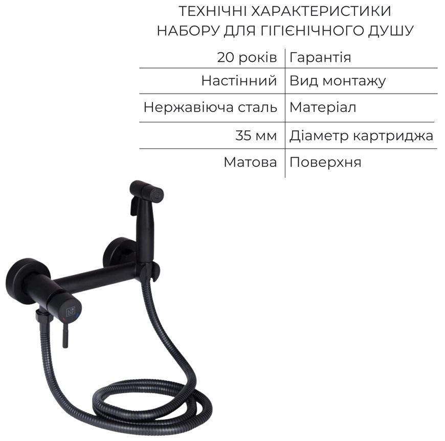 Гигиенический смеситель Lidz Aria 110 черный LDARI110BLA43394 - LDARI110BLA43394