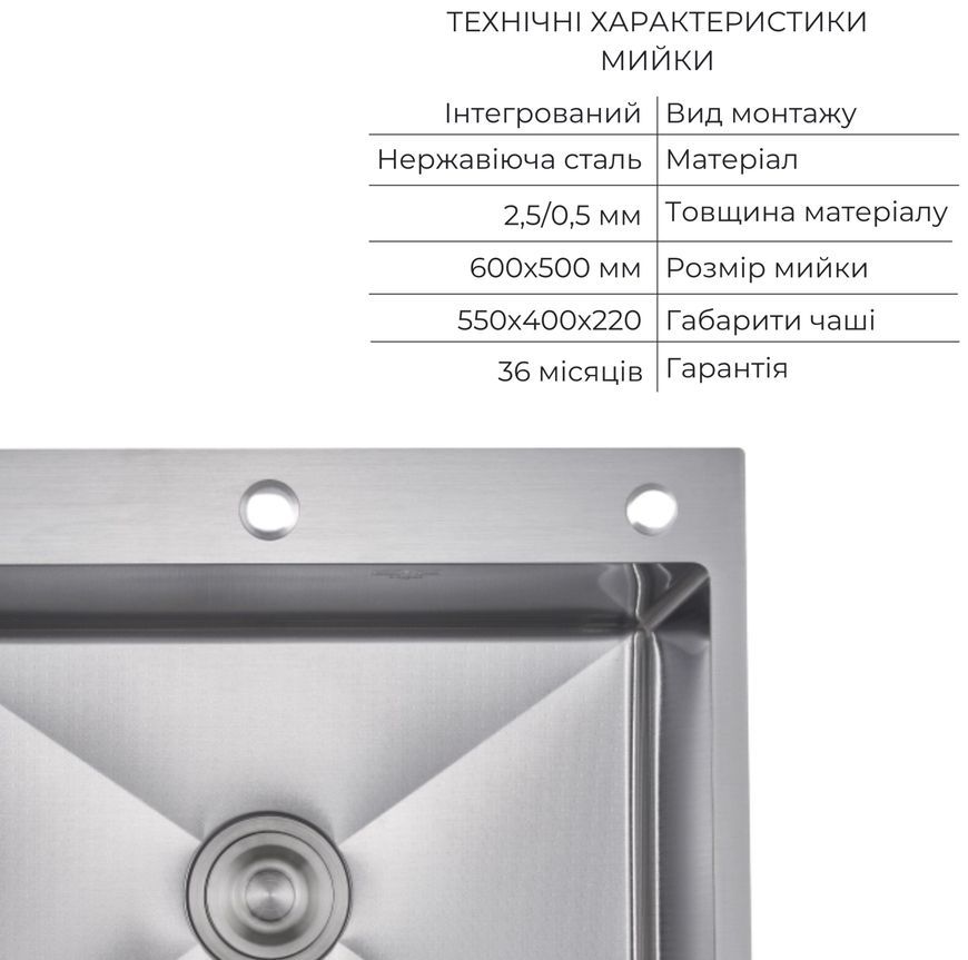 Кухонная мойка Lidz Handmade H6050H Decor Honeycomb 2,5/0,5 дозатор, корзина LDH6050DEC4837049128 - LDH6050DEC4837049128
