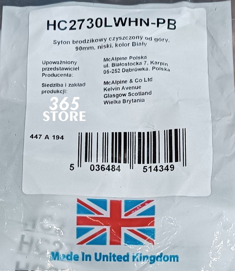 Сифон McALPINE для душового піддона HC2730LWHN-PB 90 мм білий очистка зверху - HC2730LWHN-PB