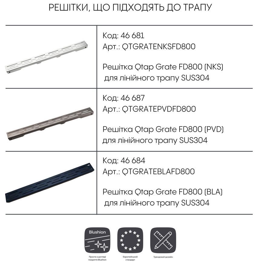 Корпус линейного трапа из нержавеющей стали Qtap Taurus 800 без решетки, с сухим затвором QTTAU800 - QTTAU800