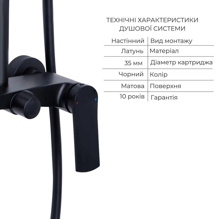 Душевая система Qtap Slavonice на два потребителя Black Matt QTSLA110BLM45914 - QTSLA110BLM45914