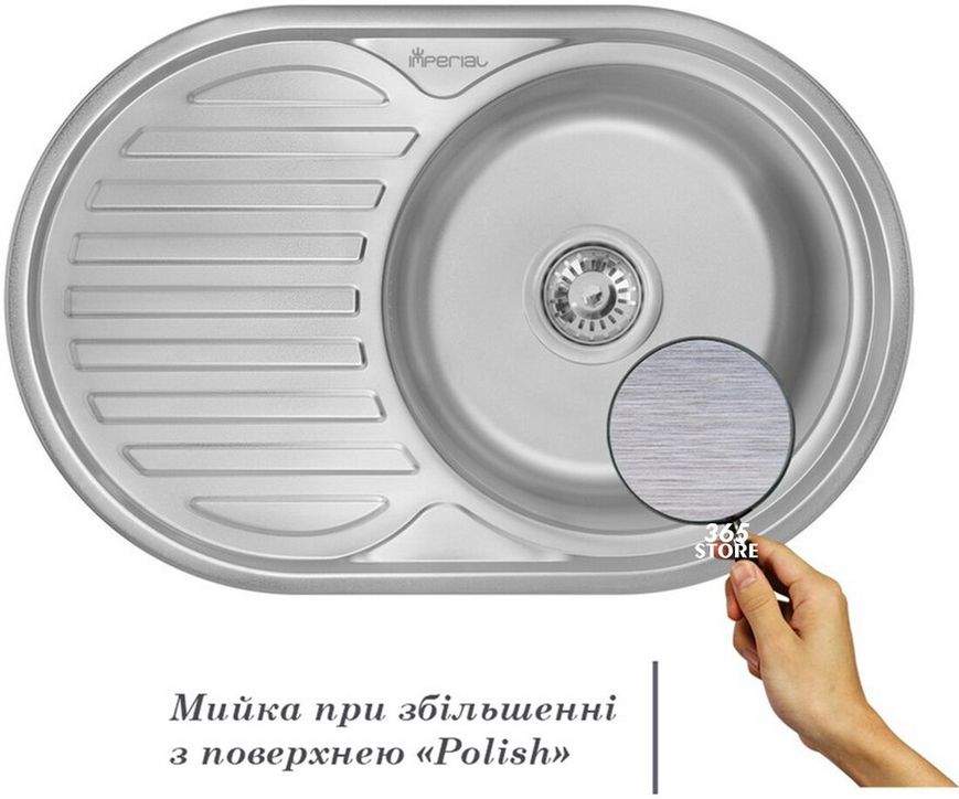 Кухонна мийка IMPERIAL 7750 Polish 0,6 мм (IMP775006POL) - IMP775006POL