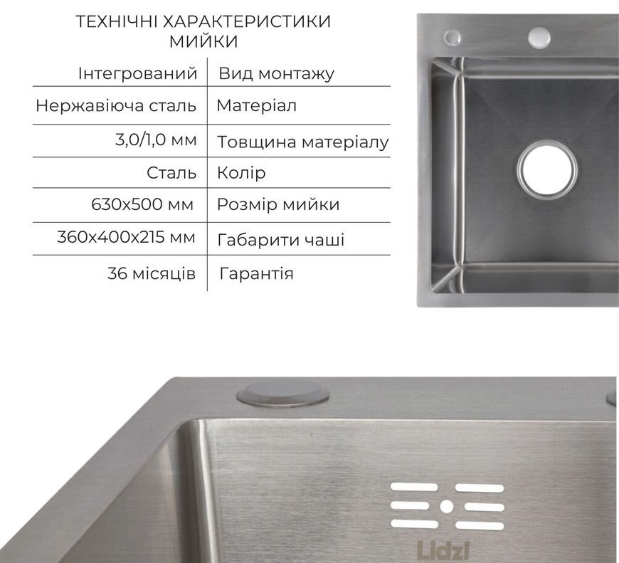 Кухонная мойка Lidz Handmade H6350R Brushed Steel 3,0/1,0 дозатор, корзина LDH6350BRUR4558747522 - LDH6350BRUR4558747522