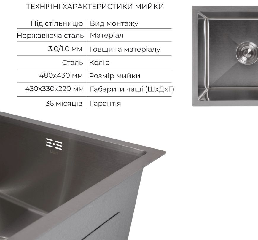 Кухонная мойка интегрированная под столешницу Lidz Handmade H4843 Brushed Steel 3,0/1,0 мм LDH4843BRU49441 - LDH4843BRU49441