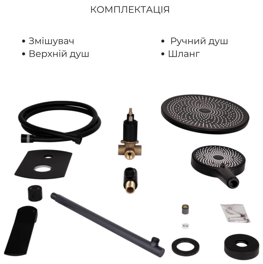 Душова система прихованого монтажу Qtap Slavonice QTSLA113BLM45900 чорна матова - QTSLA113BLM45900