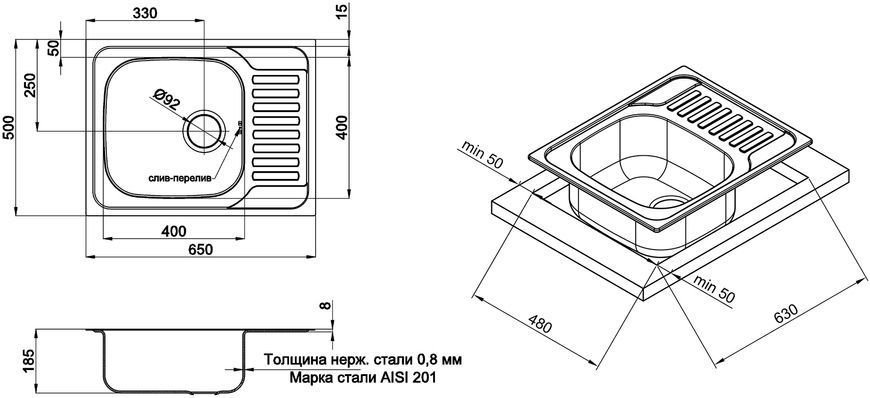 Кухонная мойка QTAP 6550 Satin 0,8 мм (185) - QT6550SAT08