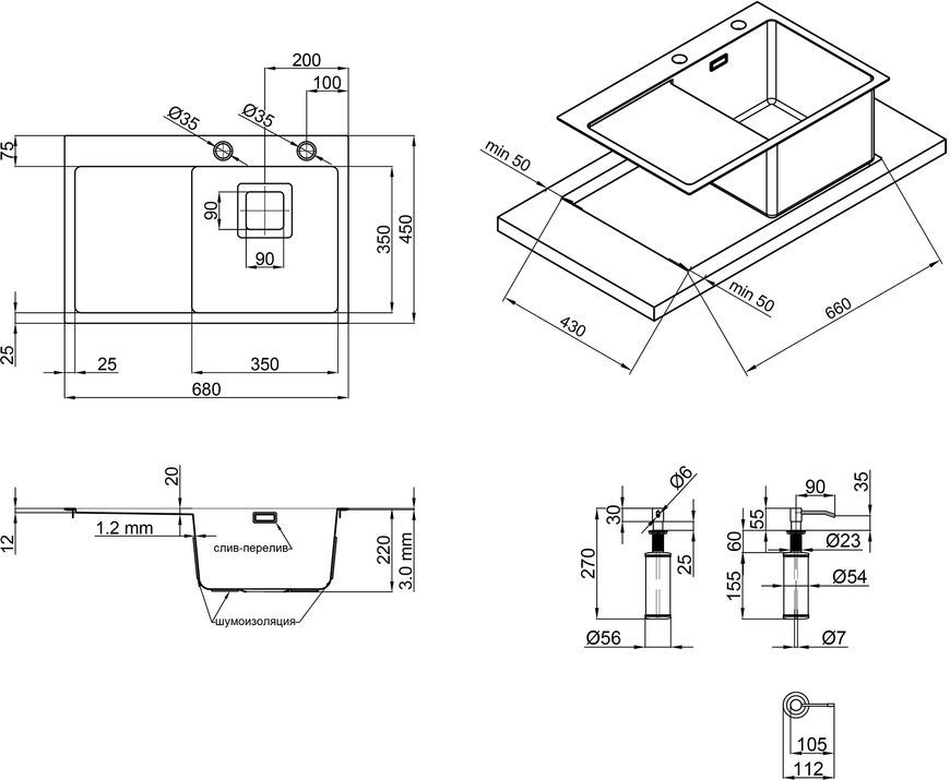 Кухонна мийка інтегрована QTAP DK6845R Satin 3,0/1,2 мм + сушарка + диспенсер - QTDK6845RSET3012