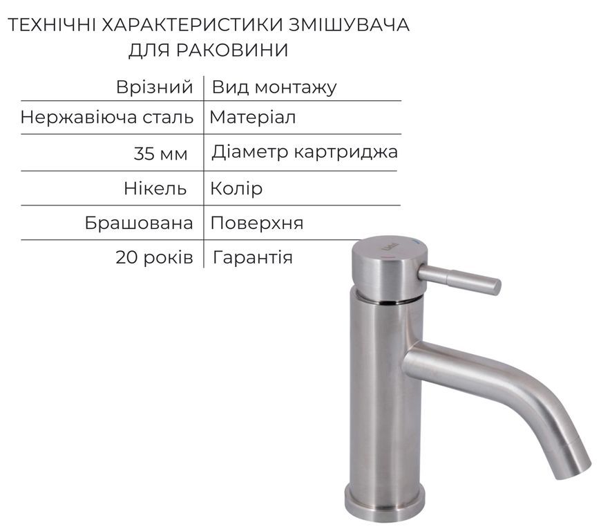Комплект смесителей Lidz: для ванны Aria 005, для умывальника Aria 0011F Nickel LDARI005NKS3493948747