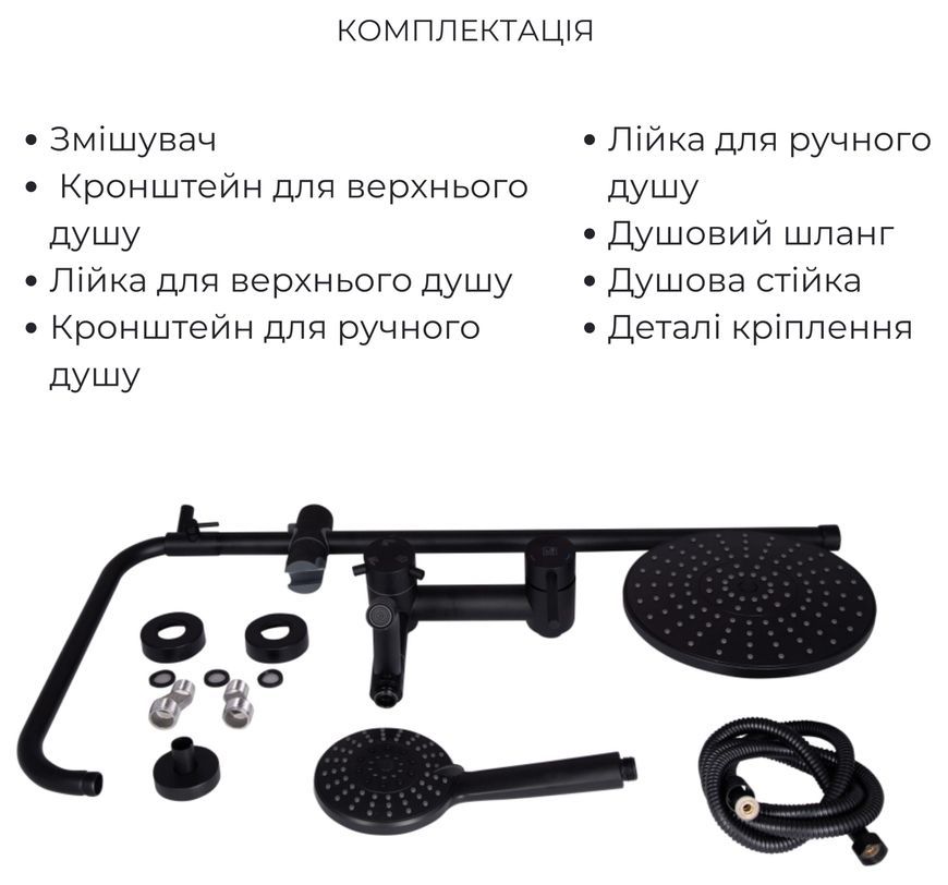 Душевая система LIDZ Aria 1032 с изливом Black LDARI1032BLA43371 черная матовая - LDARI1032BLA43371