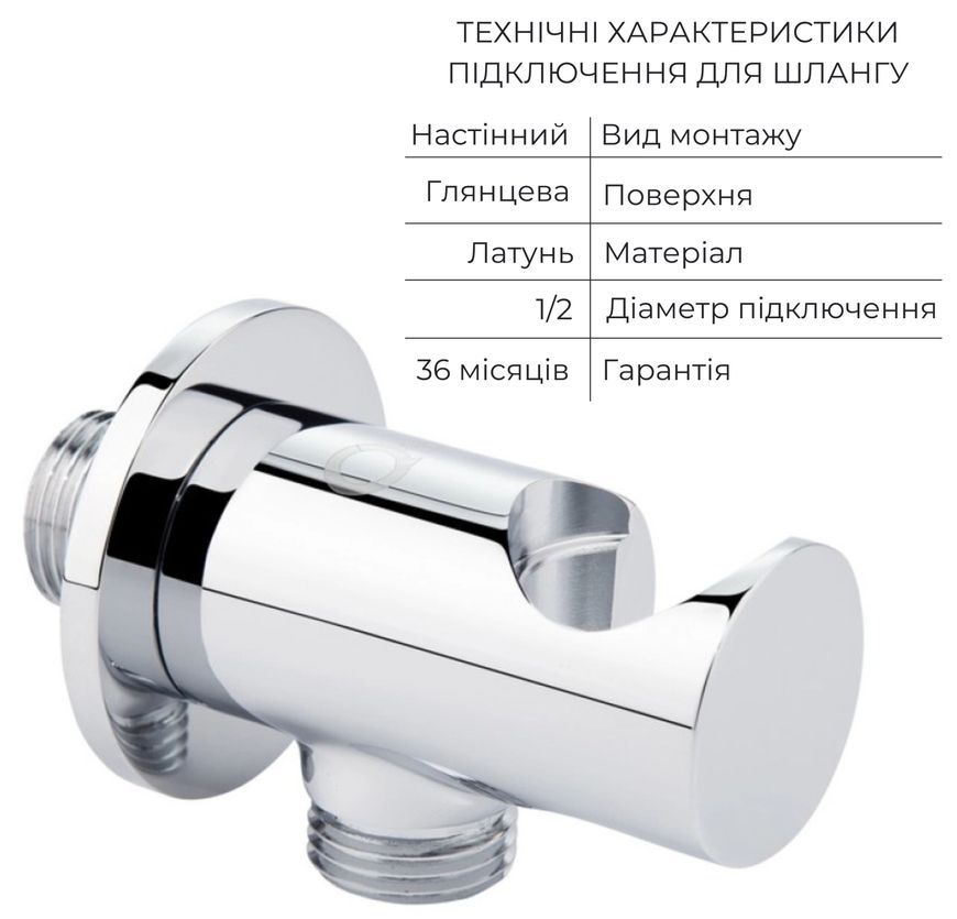 Подключение для шланга с держателем QTAP Spojeni округлое QTCRMBH030 Chrome - QTCRMBH030