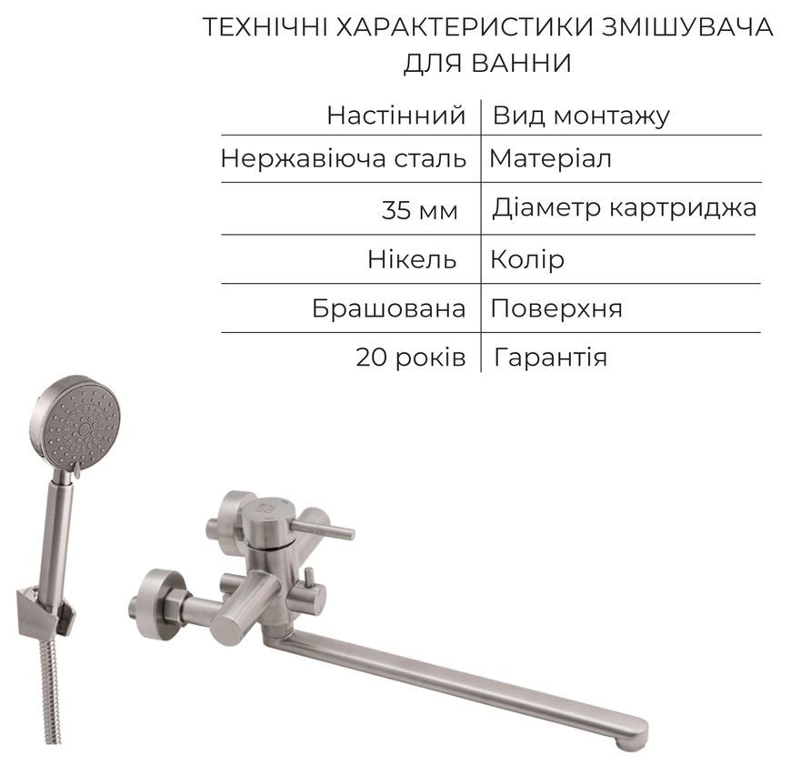 Комплект смесителей Lidz: для ванны Aria 005, для умывальника Aria 0011F Nickel LDARI005NKS3493948747