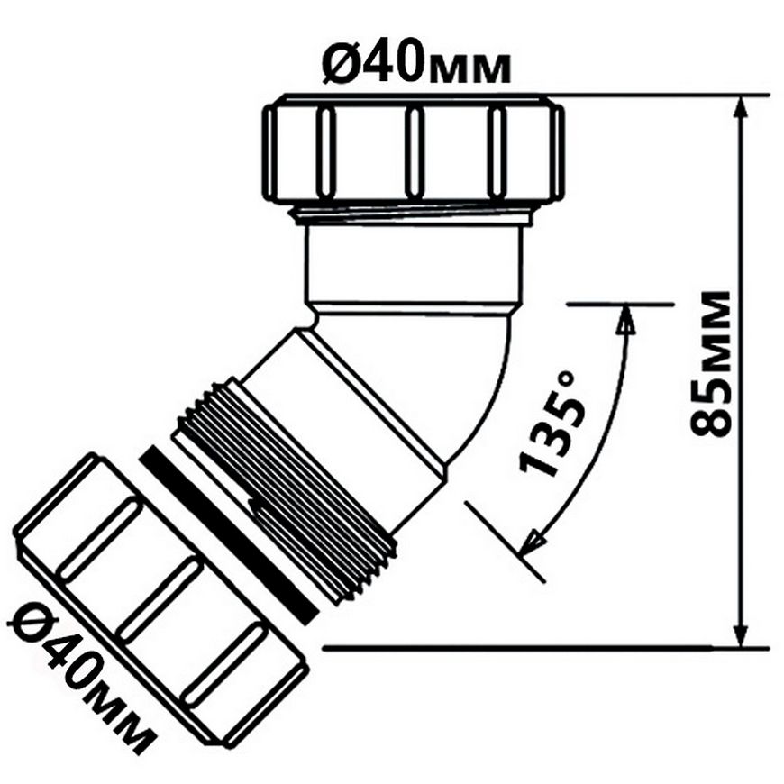 Коліно McALPINE 45° 40х40 мм з гайками (компресійне з'єднання) 40B-WH