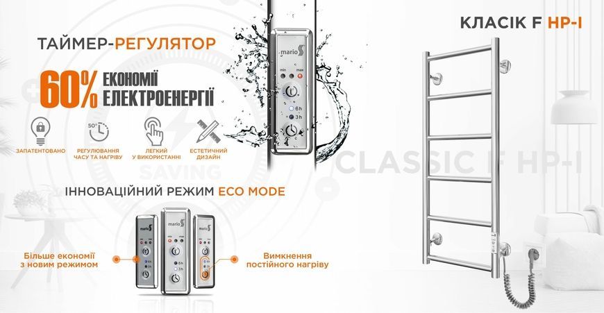 Полотенцесушитель электрический MARIO Классик F НР-І 800х330/75 TR K - 2.3.0701.10.Р
