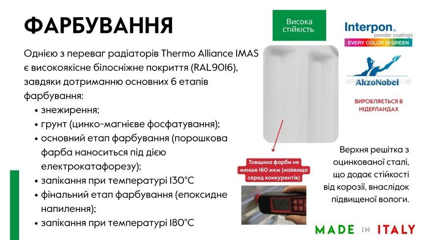 Радиатор стальной Thermo Alliance IMAS 33 тип 500х1200 боковое подключение 3309 Вт TAI335001200K - TAI335001200K