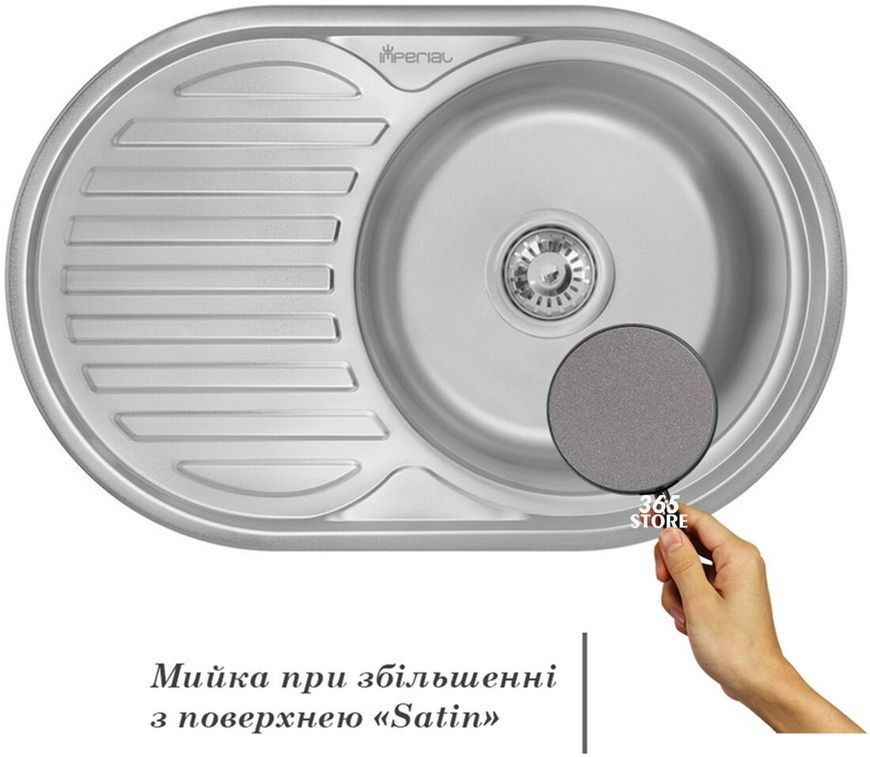 Кухонная мойка IMPERIAL 7750 Satin 0,6 мм (IMP775006SAT) - IMP775006SAT