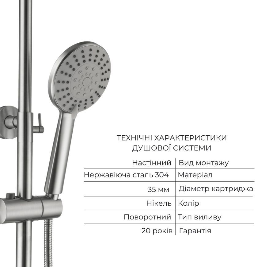 Комплект Lidz: душова система Nexus 1030 Nickel на три споживачі (з виливом) та змішувач для раковини Nexus 001F Nickel LDNEX001FNKS4918451502