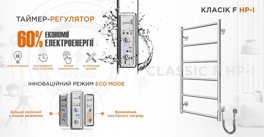 Полотенцесушитель электрический MARIO Классик F НР-І 800х430/75 TR K - 2.3.0702.10.Р