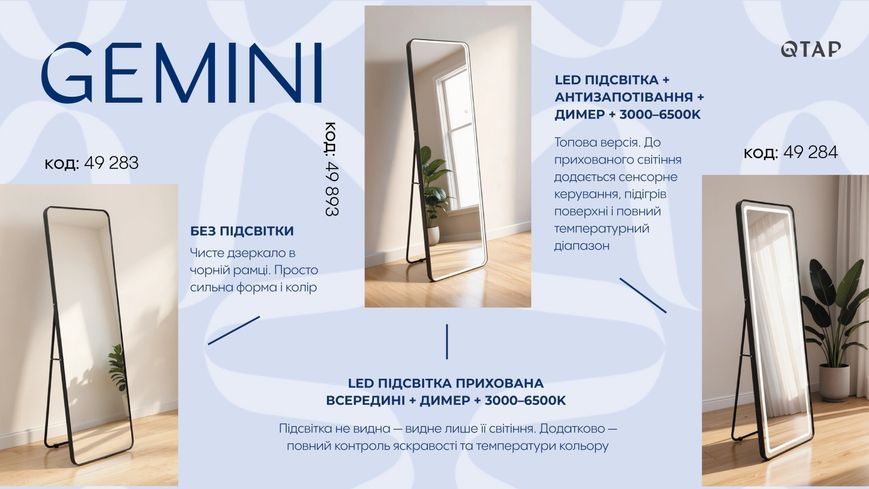 Зеркало напольное/настенное Qtap Gemini GE1 500&times;1600 мм, прямоугольное Black QTGE50160049283